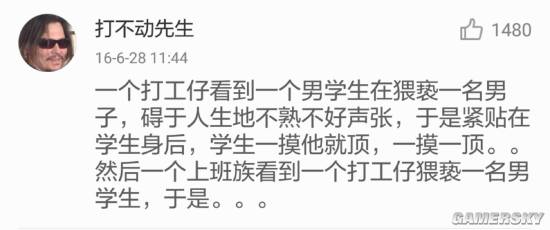 游民星空