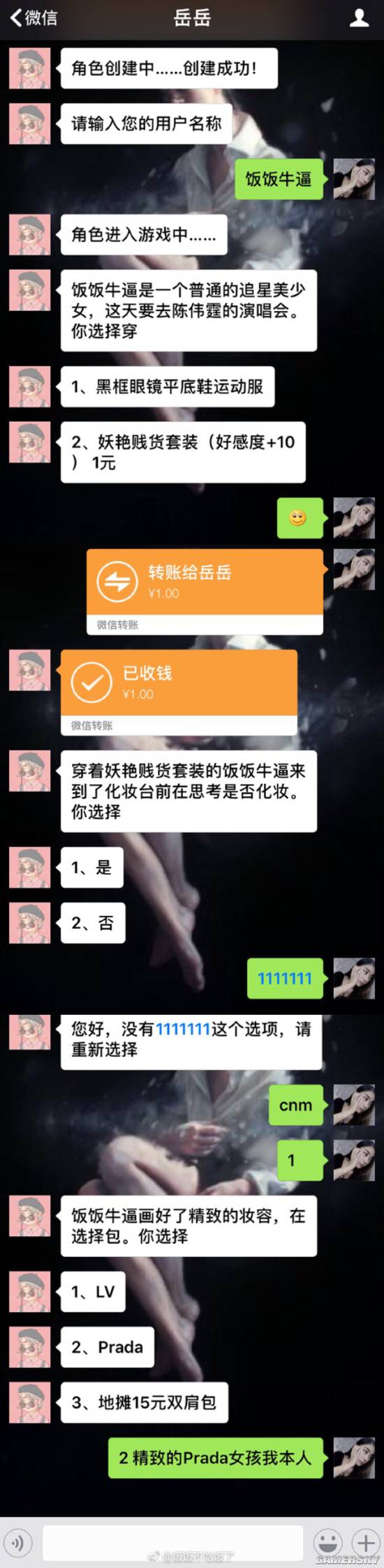 游民星空