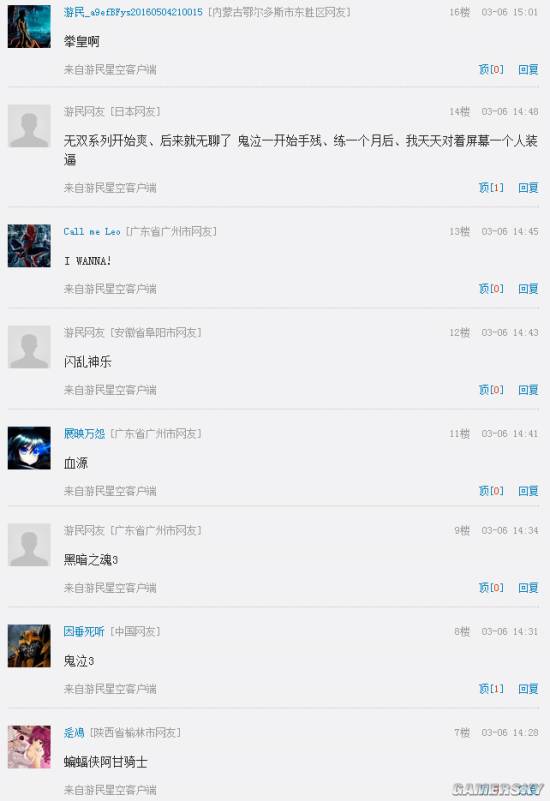 游民星空