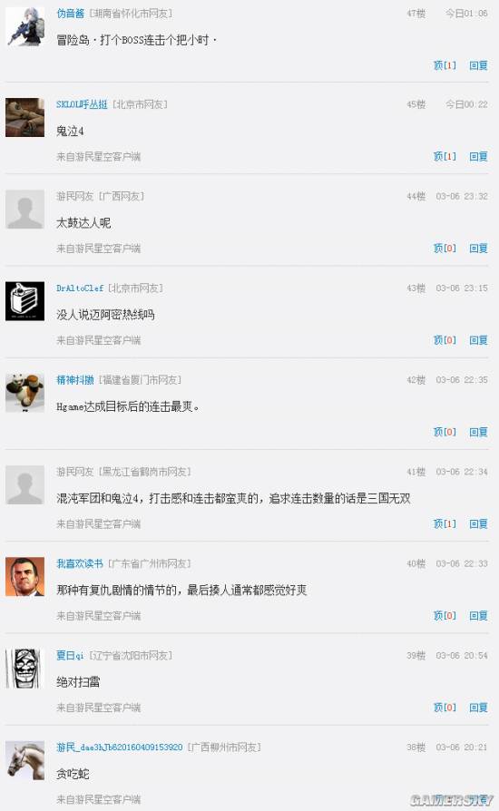 游民星空