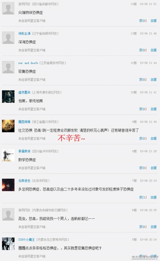 游民星空