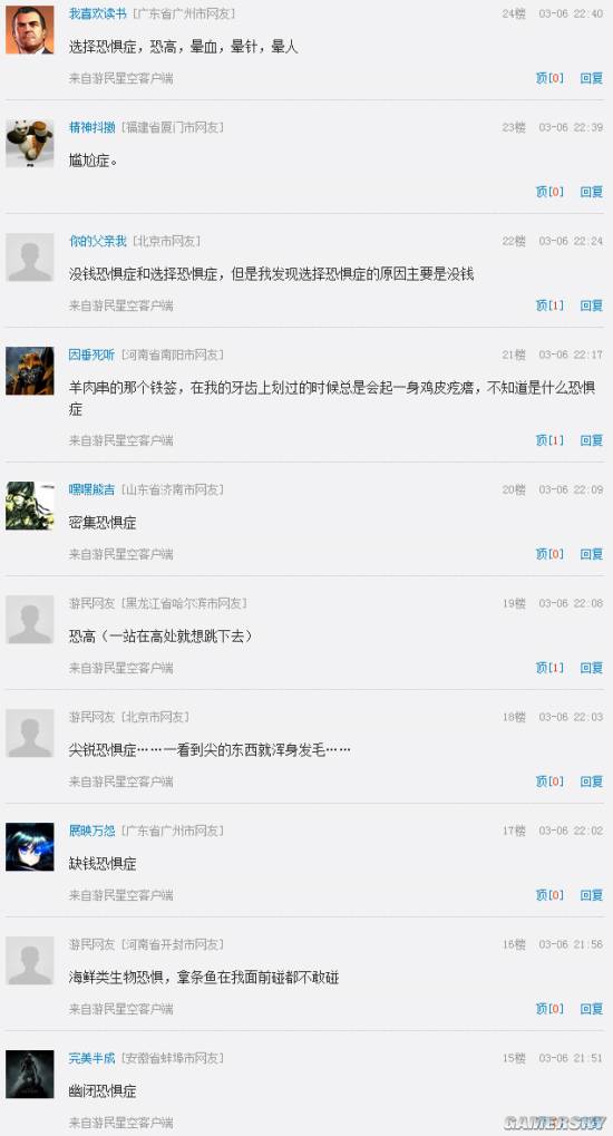 游民星空