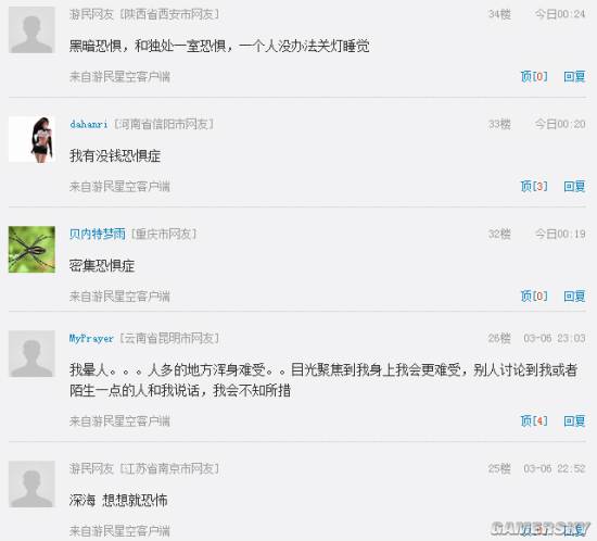 游民星空
