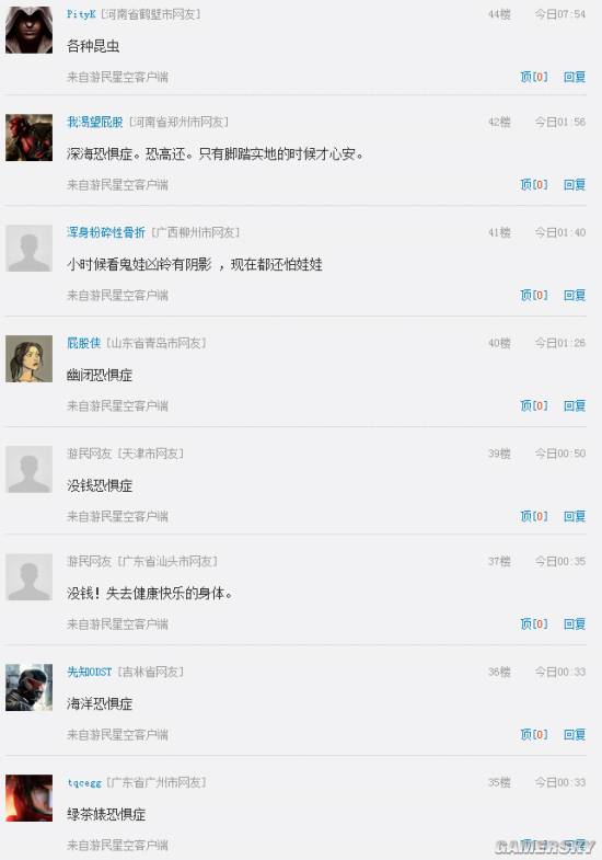 游民星空
