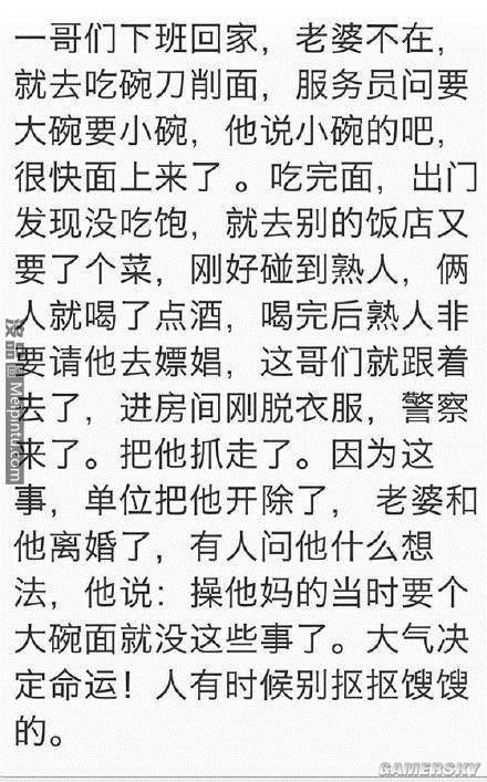 游民星空