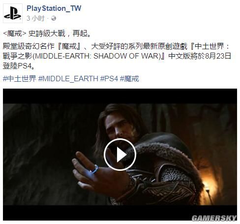 中土世界 战争之影 Ps4中文版8月23日发售与全球版同步 游民星空