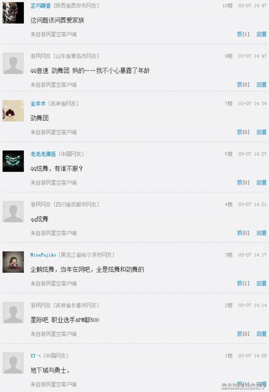 游民星空