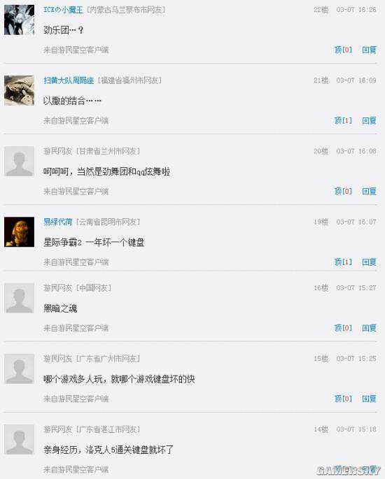 游民星空