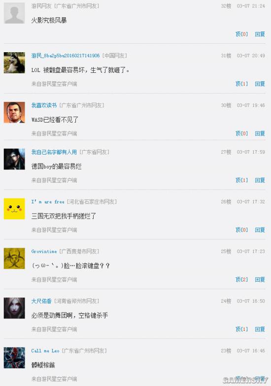 游民星空