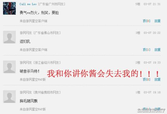 游民星空