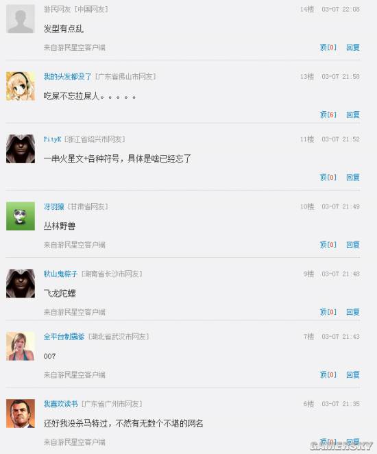 游民星空