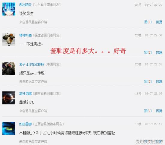 游民星空