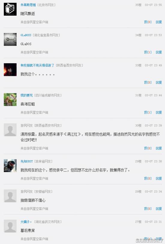 游民星空