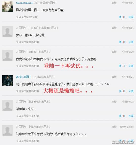 游民星空