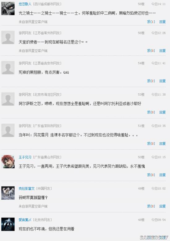 游民星空