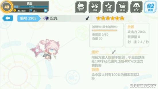 崩坏学园2 4.0装备图鉴