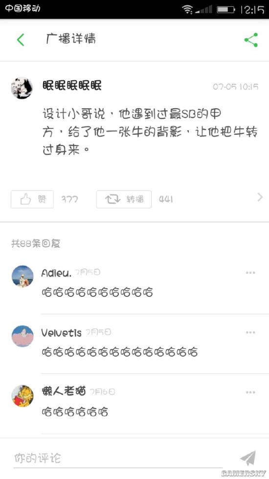 游民星空