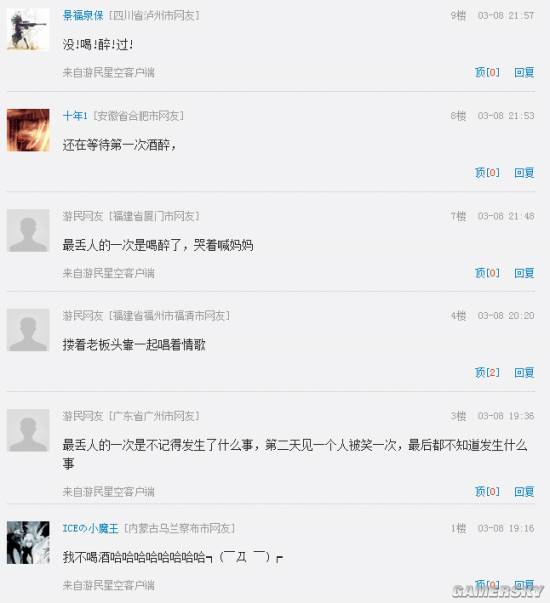 游民星空