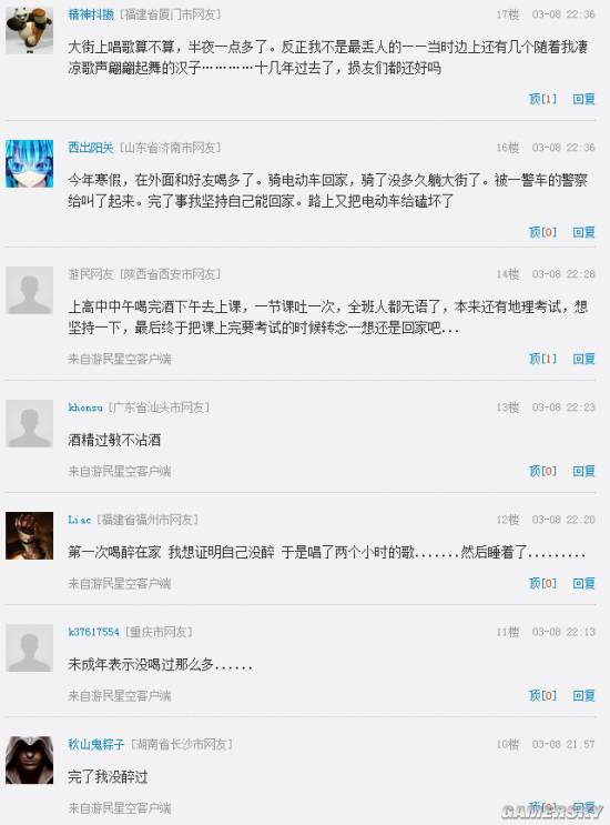 游民星空