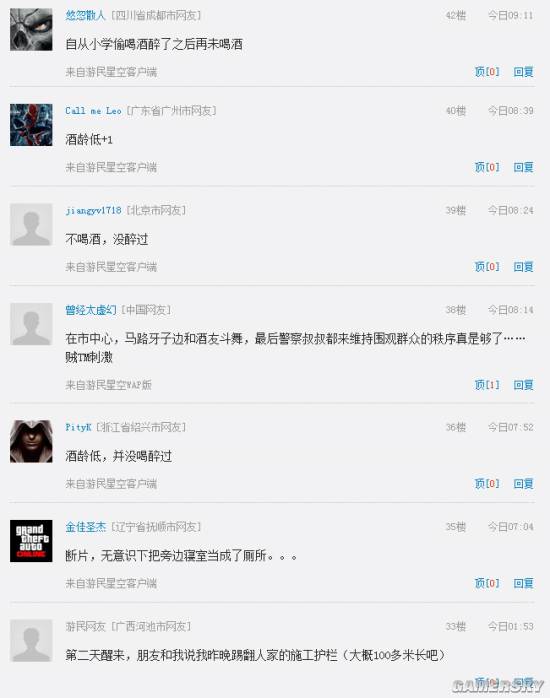 游民星空