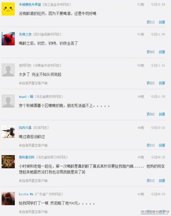 游民星空