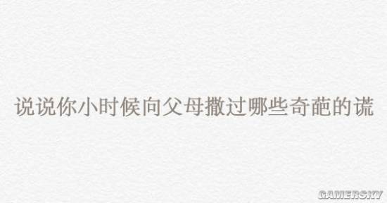 游民星空