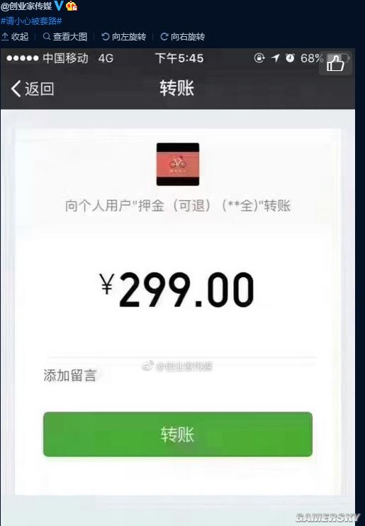 游民星空