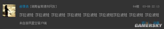 游民星空