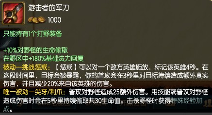英雄联盟7.5版本最强打野攻略 7.5打野血刃攻速流打法推荐