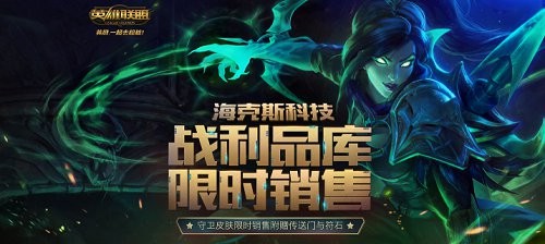 英雄联盟摄魂薇恩皮肤百分百获取攻略 摄魂薇恩皮肤怎么得