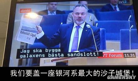 游民星空