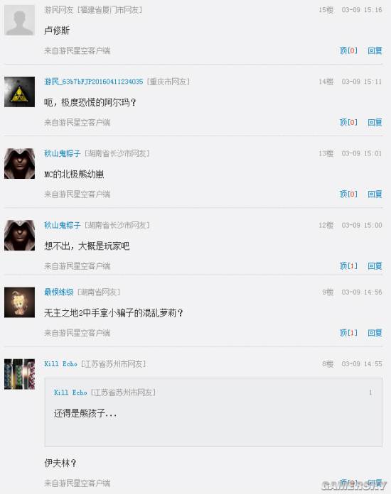 游民星空