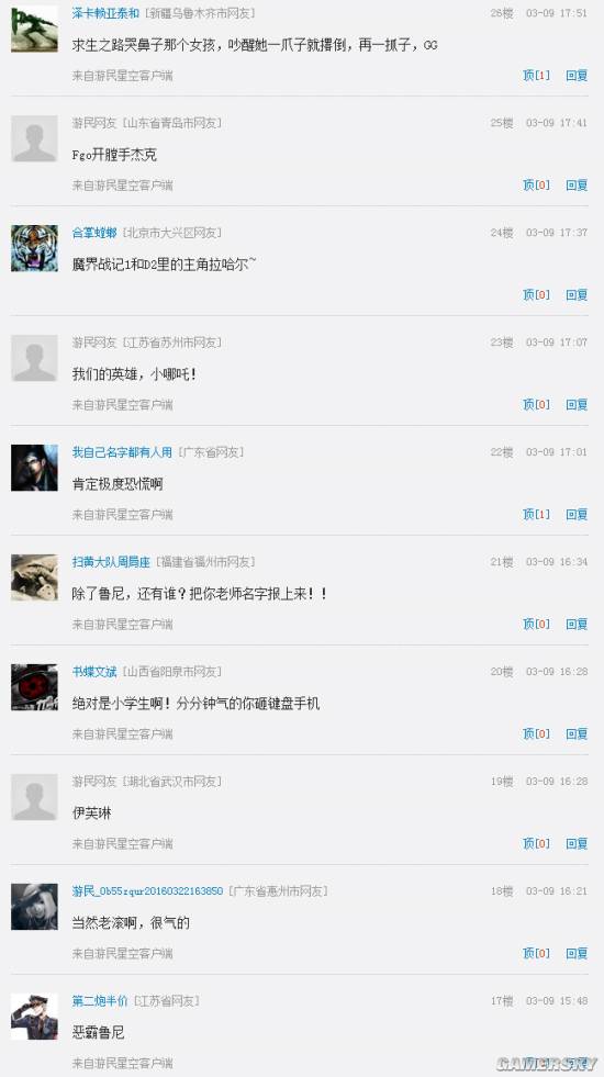 游民星空