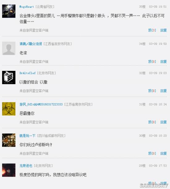 游民星空