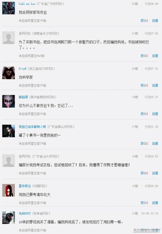 游民星空