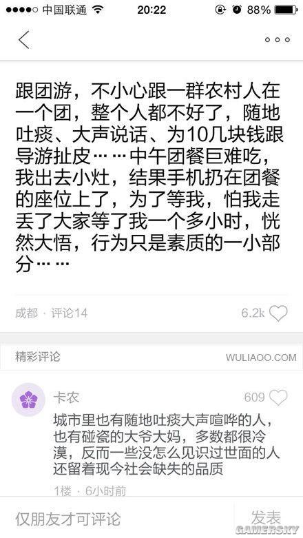 游民星空