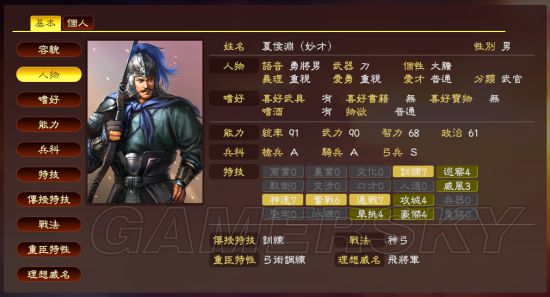 《三国志13威力加强版》各史实武将数据修改推荐