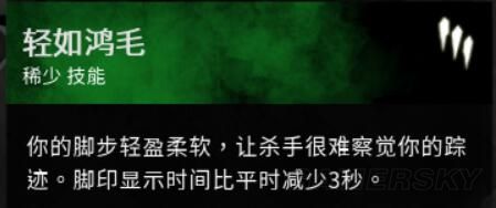 黎明杀机 柜皇流技能推荐及玩法图文攻略柜皇流怎么玩 游民星空gamersky Com