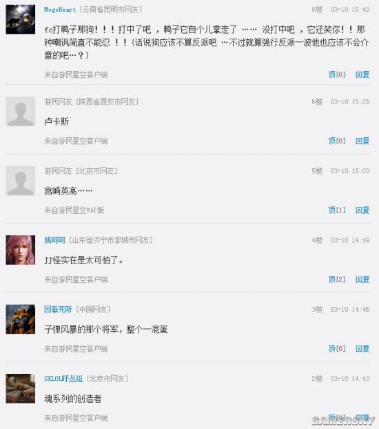 游民星空