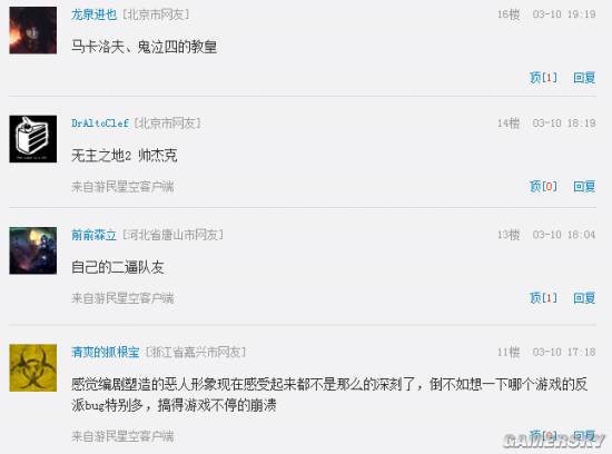 游民星空