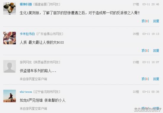 游民星空