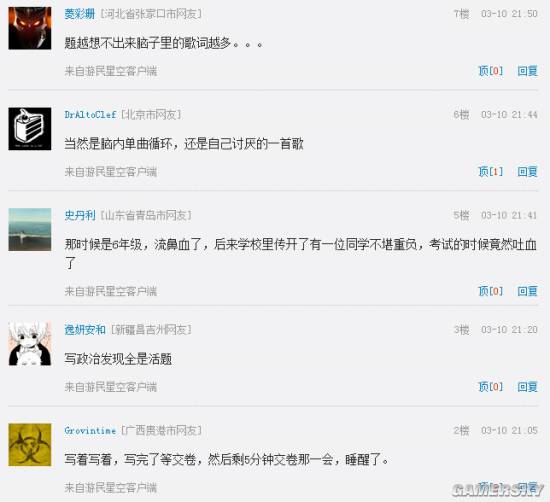 游民星空