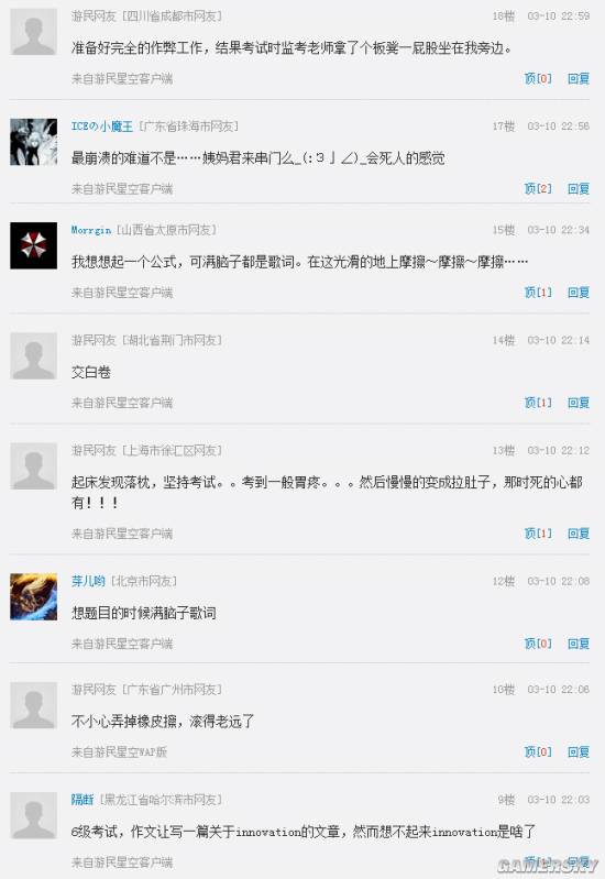 游民星空