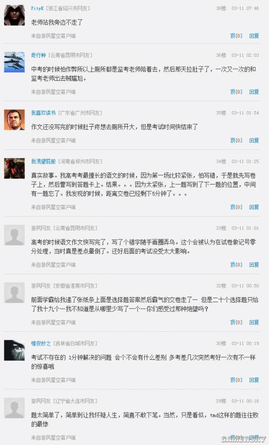 游民星空