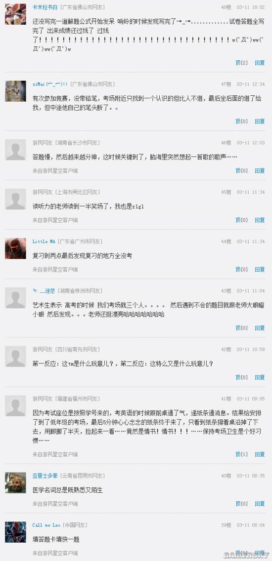 游民星空