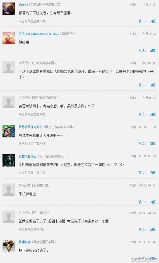 游民星空