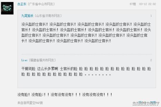 游民星空
