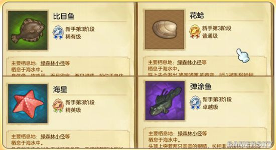 冒险岛2钓鱼攻略大全