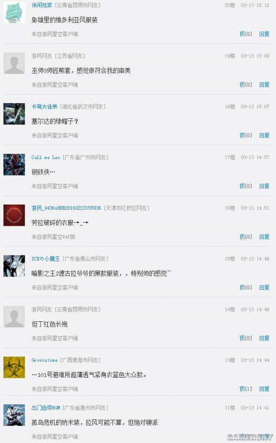 游民星空