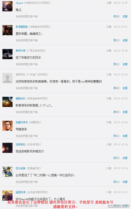 游民星空